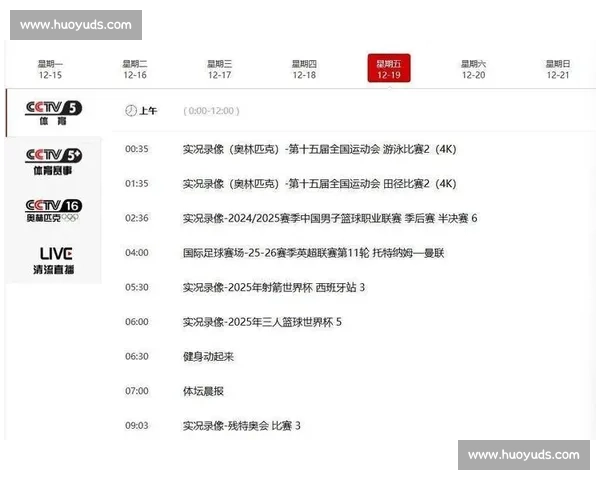 360直播比赛直播全程高清实时解说精彩赛事尽在掌握不容错过一刻