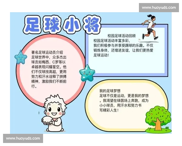 一场足球比赛带来的激情感悟与成长记忆关于团队梦想与坚持的夜晚 一场足球比赛带来的激情感悟与成长记忆关于团队梦想与坚持的夜晚