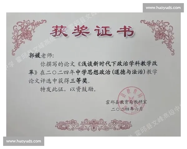 热烈祝贺在重要比赛中斩获佳绩彰显实力与风采再创辉煌书写新篇章