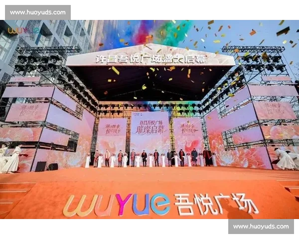 以开业比赛为核心打造城市商业活力与创新发展的盛大赛事活动